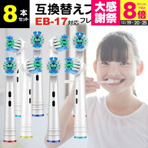 �u���E�� �I�[����b �ւ��u���V EB17-P �Ή� �ėp�i 8�{�Z�b�g ���C�����u���V �u���V�w�b�h �ėp �J���[�����O �u���V�w�b�h �d�����u���V D345355X / D295354X / D325365X / D275365X �� jgs bgt �݊� �L����