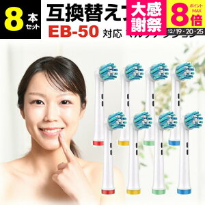 �u���E�� �I�[����b �ւ��u���V EB50-P �Ή� �ėp�i 8�{�Z�b�g ���C�����u���V �u���V�w�b�h �ėp �J���[�����O �u���V�w�b�h �d�����u���V �W�[�j�A�X9000 / �W�[�j�A�X8000 �� jgs bgt �݊� �L����