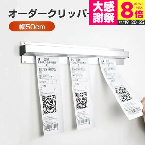 �I�[�_�[�N���b�p�[ �`�[�z���_�[ �`�[���� �`�[�`�b�v�z���_�[ �N���b�v�z���_�[ �Ǖt�� �������s�v ���ʃe�[�v�� �����[ �Ɩ��p �V���o�[ 50cm jgs bgt