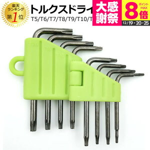 �g���N�X�h���C�o�[ �Z�b�g ���^�h���C�o�[ T5 T6 T7 T8 T9 T10 T15 T20 ���� �w�b�N�X���[�u ������~�߃l�W�Ή� ����H�� ���^�h���C�o�[ 8�{�g ���Εt�� Mac HDD��� ����PS3 PS4�C���p Mac �����` �n