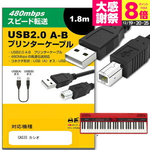 CASIO �J�V�I �Ή� USB2.0�P�[�u�� A-B�^�C�v 1.8m �y�݊��i�z �ʐM�P�[�u�� �v�����^�[ HDD �X�L���i�[ �d�q�s�A�m �v���W�F�N�^�[ jgs bgt �݊��i