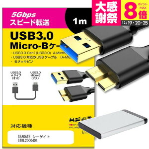 SEAGATE �V�[�Q�C�g STKL2000404 �Ή� USB3.0 MicroB USB�P�[�u�� 1.0m �y�݊��i�z �ʐM�P�[�u�� �f�W�^���J���� �O�t��HDD �|�[�^�u���h���C�u �J����HDD jgs bgt �݊��i