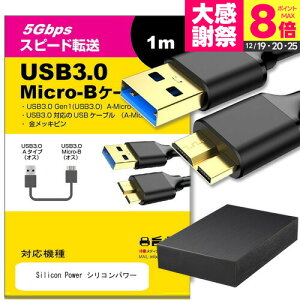 Silicon Power �V���R���p���[ �Ή� USB3.0 MicroB USB�P�[�u�� 1.0m �y�݊��i�z �ʐM�P�[�u�� �f�W�^���J���� �O�t��HDD �|�[�^�u���h���C�u �J����HDD jgs bgt �݊��i