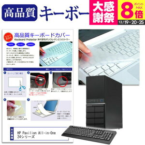 HP Pavilion All-in-One 24�V���[�Y �@��̕t���L�[�{�[�h�Ŏg���� �L�[�{�[�h�J�o�[ �L�[�{�[�h�ی� ���[���֑������� jgs bgt �݊��i