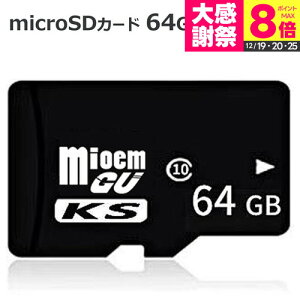 �}�C�N��sd�J�[�h SD�J�[�h microSD�������[�J�[�h �}�C�N�� SD�J�[�h �e��64GB ���� class10 ���[���֑������� jgs bgt �݊��i