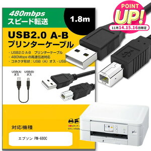 EPSON Gv\ PM-680C ̑ Ή USB2.0P[u A-B^Cv 1.8m y݊iz ʐMP[u v^[ HDD XLi[ dqsAm vWFN^[ jgs bgt ݊i