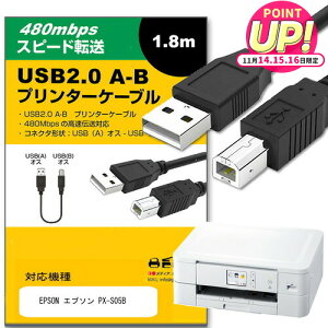 EPSON Gv\ PX-S05B ̑ Ή USB2.0P[u A-B^Cv 1.8m y݊iz ʐMP[u v^[ HDD XLi[ dqsAm vWFN^[ jgs bgt ݊i