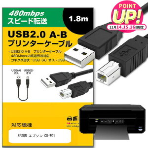 EPSON Gv\ CO-W01 ̑ Ή USB2.0P[u A-B^Cv 1.8m y݊iz ʐMP[u v^[ HDD XLi[ dqsAm vWFN^[ jgs bgt ݊i