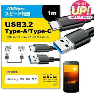 Samsung SSD 980 Ή USB 3.2 Gen 2 (USB 3.1) USB(A)-Type-CP[u 1m y݊izX}z ^ubg PC fWJ [d ʐM ] P[u jgs bgt ݊i