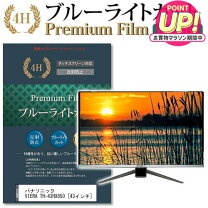楽天市場】th43cs650 パナソニック 液晶テレビの通販