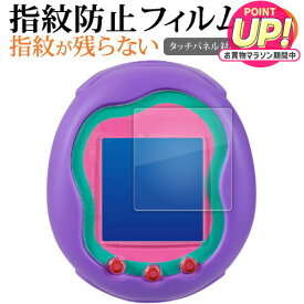 バンダイ Tamagotchi Uni ( たまごっちユニ ) 液晶保護 フィルム 指紋防止 クリア光沢 画面保護 シート メール便送料無料 jgs bgt 互換品