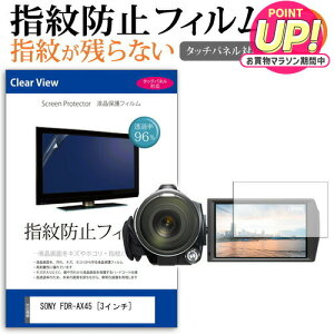 SONY FDR-AX45 [3�C���`] �@��Ŏg���� �w��h�~ �N���A���� �t���ی�t�B���� ���[���֑������� jgs bgt �݊��i