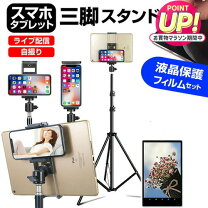 楽天市場】iphone 3台用スタンドの通販
