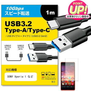 SONY Xperia 1 �Ή� USB 3.2 Gen 2 (USB 3.1) USB(A)-Type-C�P�[�u�� 1m �y�݊��i�z�X�}�z �^�u���b�g PC �f�W�J�� �[�d �ʐM �]�� �P�[�u�� jgs bgt �݊��i