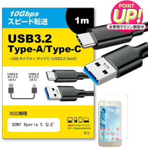 SONY Xperia 5 �Ή� USB 3.2 Gen 2 (USB 3.1) USB(A)-Type-C�P�[�u�� 1m �y�݊��i�z�X�}�z �^�u���b�g PC �f�W�J�� �[�d �ʐM �]�� �P�[�u�� jgs bgt �݊��i