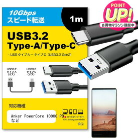 Anker PowerCore 10000 PD 対応 USB 3.2 Gen 2 (USB 3.1) USB(A)-Type-Cケーブル 1m 【互換品】スマホ タブレット PC デジカメ 充電 通信 転送 ケーブル jgs bgt 互換品