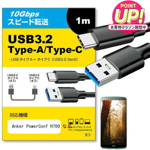 Anker PowerConf H700 �Ή� USB 3.2 Gen 2 (USB 3.1) USB(A)-Type-C�P�[�u�� 1m �y�݊��i�z�X�}�z �^�u���b�g PC �f�W�J�� �[�d �ʐM �]�� �P�[�u�� jgs bgt �݊��i