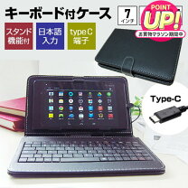 楽天市場】タブレットカバー キーボード付の通販