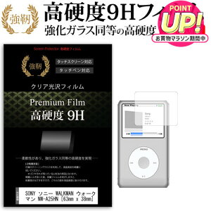 SONY �\�j�[ WALKMAN �E�H�[�N�}�� NW-A25HN [63mm x 38mm] ���� �K���X�t�B���� �� ������ ���d�x9H �t�B���� �t���ی�t�B���� ���[���֑������� jgs bgt �݊��i