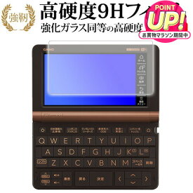 カシオ 電子辞書 エクスワード 2023年版 XD-SX3810 / SX6510 / SX4820 / SX4820 / SX9810 / SX21000 専用 強化 ガラスフィルム と 同等 の 高硬度9H フィルム 光沢 液晶保護フィルム メール便送料無料 jgs bgt 互換品