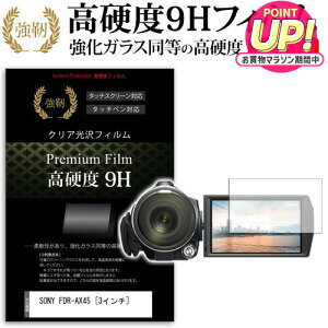 SONY FDR-AX45 [3�C���`] �@��Ŏg���� ���� �K���X�t�B���� �� ������ ���d�x9H �t�B���� �t���ی�t�B���� ���[���֑������� jgs bgt �݊��i