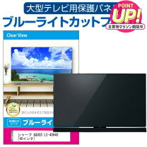 楽天市場】テレビ 40型 アクオス（テレビ用アクセサリー｜アクセサリー 