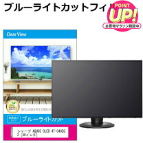楽天市場】シャープ 48型 有機elテレビの通販