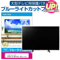 楽天市場】液晶テレビ 49インチ panasonicの通販