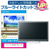 楽天市場】49型 液晶テレビの通販