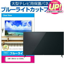 楽天市場】ソニー テレビ保護パネルの通販