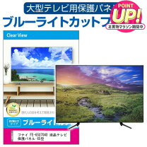 楽天市場】funai 有機el 65の通販