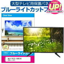楽天市場】レグザ 65v型 4k液晶テレビ 65m550k 4kチューナー内蔵の通販