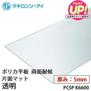 �^�L���� �|���J �� �|���J�[�{�l�[�g�� ���ʑό� �Жʃ}�b�g ���� 5mm�� PCSP K6600 �I�[�_�[�J�b�g �|���J�[�{�l�[�g ���� �^�L�����V�[�A�C