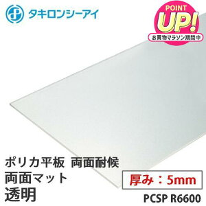 �^�L���� �|���J �� �|���J�[�{�l�[�g�� ���ʑό� ���ʃ}�b�g ���� 5mm�� PCSP R6600 �I�[�_�[�J�b�g �|���J�[�{�l�[�g ���� �^�L�����V�[�A�C