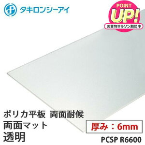 �^�L���� �|���J �� �|���J�[�{�l�[�g�� ���ʑό� ���ʃ}�b�g ���� 6mm�� PCSP R6600 �I�[�_�[�J�b�g �|���J�[�{�l�[�g ���� �^�L�����V�[�A�C