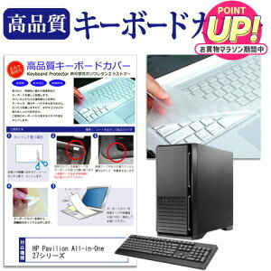 HP Pavilion All-in-One 27�V���[�Y �@��̕t���L�[�{�[�h�Ŏg���� �L�[�{�[�h�J�o�[ �L�[�{�[�h�ی� ���[���֑������� jgs bgt �݊��i