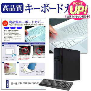 �x�m�� FMV ESPRIMO FH90/C3 �@��̕t���L�[�{�[�h�Ŏg���� �L�[�{�[�h�J�o�[ �L�[�{�[�h�ی� ���[���֑������� jgs bgt �݊��i