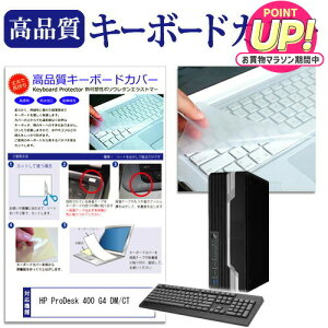 HP ProDesk 400 G4 DM/CT �@��̕t���L�[�{�[�h�Ŏg���� �L�[�{�[�h�J�o�[ �L�[�{�[�h�ی� ���[���֑������� jgs bgt �݊��i