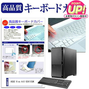 ASUS Vivo AiO V241ICUK �@��̕t���L�[�{�[�h�Ŏg���� �L�[�{�[�h�J�o�[ �L�[�{�[�h�ی� ���[���֑������� jgs bgt �݊��i
