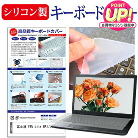 富士通 FMV Lite WA1/J2 [15.6インチ] キーボードカバー キーボード シリコン フリーカットタイプ メール便送料無料 bgt 互換品