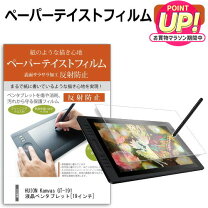楽天市場】液晶タブレット 19インチの通販