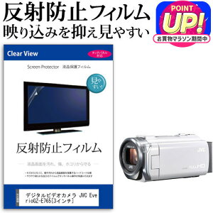 �f�W�^���r�f�I�J���� JVC Everio GZ-E765 [3�C���`] �@��Ŏg���� ���˖h�~ �m���O���A �t���ی�t�B���� �ی�t�B���� ���[���֑������� jgs bgt �݊��i