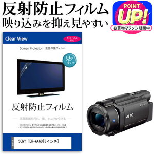 SONY FDR-AX60 [3�C���`] �@��Ŏg���� ���˖h�~ �m���O���A �t���ی�t�B���� �ی�t�B���� ���[���֑������� jgs bgt �݊��i