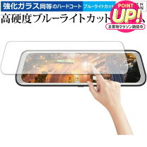楽天市場】ドラレコ ミラー型 9．66インチの通販