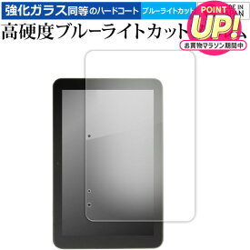 ジャストシステム スマイルタブレット 4 液晶保護 フィルム 強化ガラス と 同等の 高硬度9H ブルーライトカット クリア光沢 メール便送料無料 jgs bgt 互換品