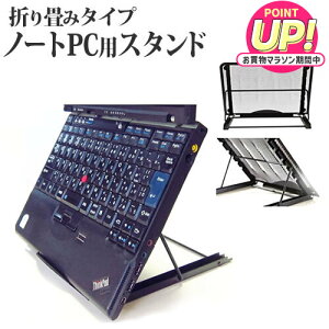 �m�[�g�p�\�R�� �X�^���h �m�[�gPC�X�^���h ���b�V���� �܂��� ���M 6�i�K���� �܂��݃^�C�v��Surface book / Surface laptop / Mac book / Mac book Air / Mac book Pro �Ή� ���[���֑������� jgs bgt �݊��i