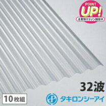 楽天市場】波 板 ポリカ10尺の通販