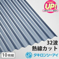 楽天市場】ポリカ波板 8尺の通販