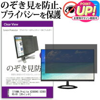楽天市場】iiyama x2888hsの通販