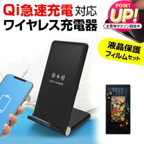 楽天市場】qi ワイヤレス充電器 セットの通販